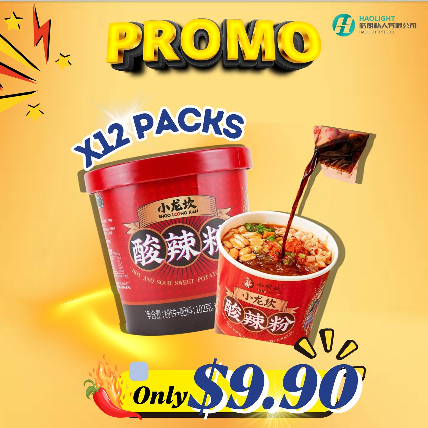 Xiao Long Kan Spicy & Sour Vermicelli – Carton of 12 Packs (Instant Sichuan Hot & Sour Noodles, Ready-to-Eat)