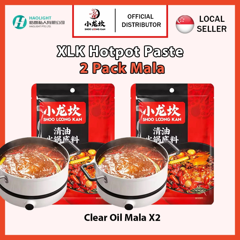 Xiao Long Kan Hotpot Paste (2 Pack Bundle) | Butter Mala & Clear Oil Mala | Spicy Hotpot Soup Base | ๅฐ้พๅ ็ซ้
ๅบๆ 2ๅ