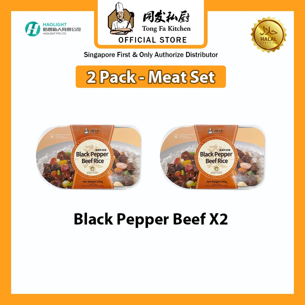 Tongfa Instant Rice Meal (2 Pack Meat Set) | Halal | Curry Chicken / Black Pepper Beef | 同发厨房 即食米饭套餐 2包
