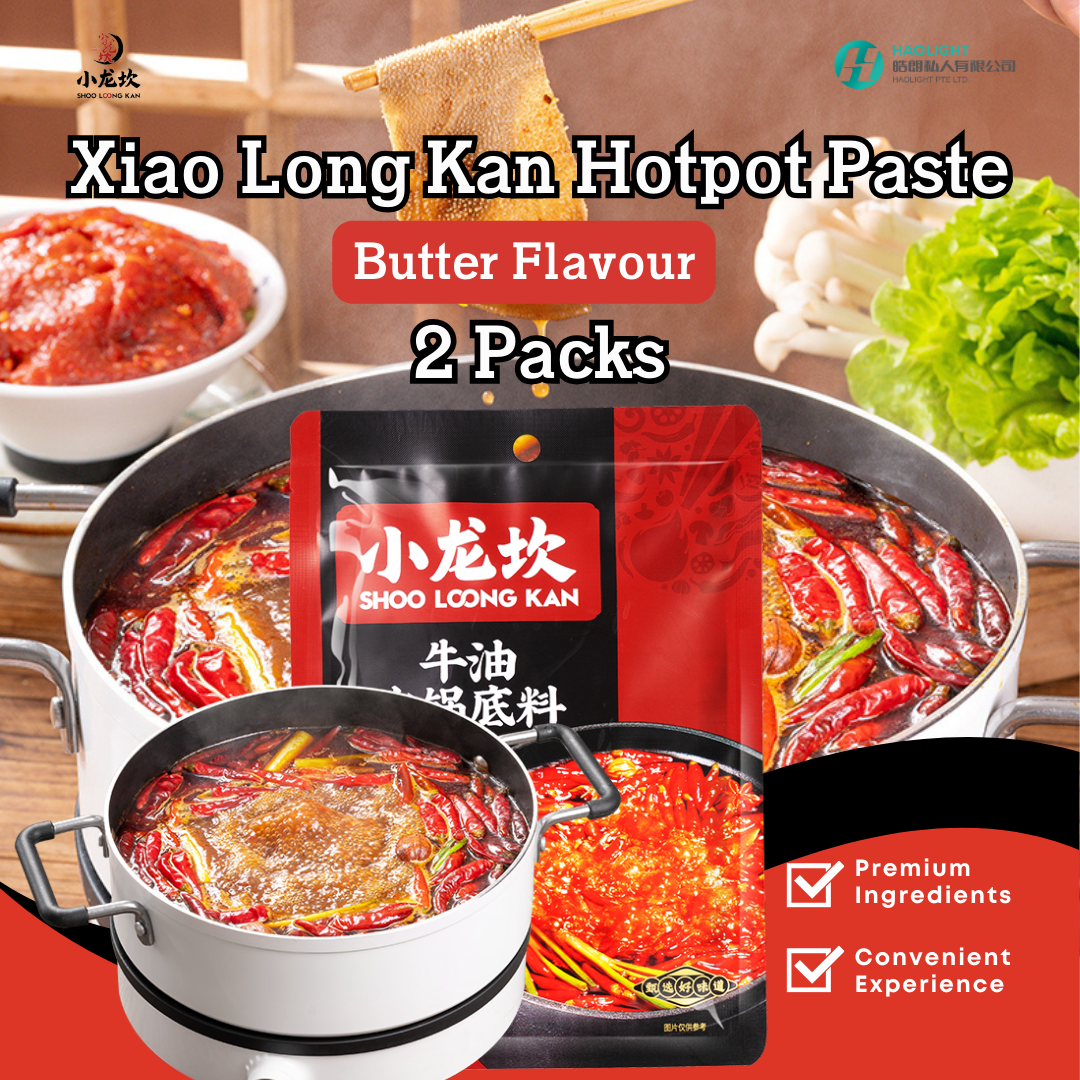 Xiao Long Kan Butter Flavour Hotpot Paste (2 Pack Bundle) | Choose 1 Additional Flavour | 小龙坎 牛油火锅底料 2包