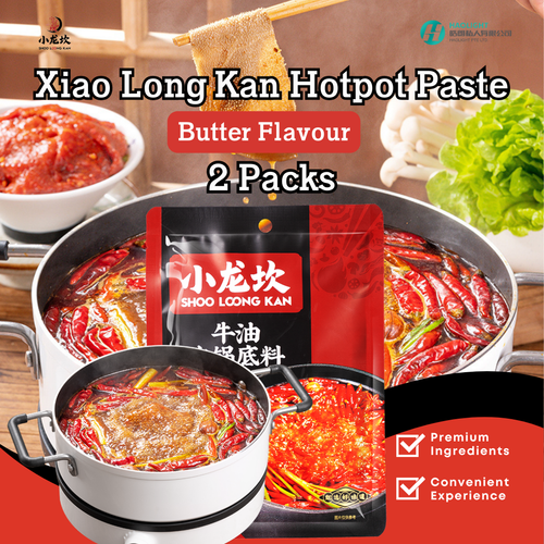 Xiao Long Kan Butter Flavour Hotpot Paste (2 Pack Bundle) | Choose 1 Additional Flavour | 小龙坎 牛油火锅底料 2包
