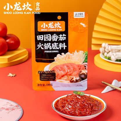 Xiao Long Kan Tomato Flavour Hotpot Paste (2 Pack Bundle) | Choose 1 Additional Flavour | 小龙坎 田园番茄火锅底料 2包