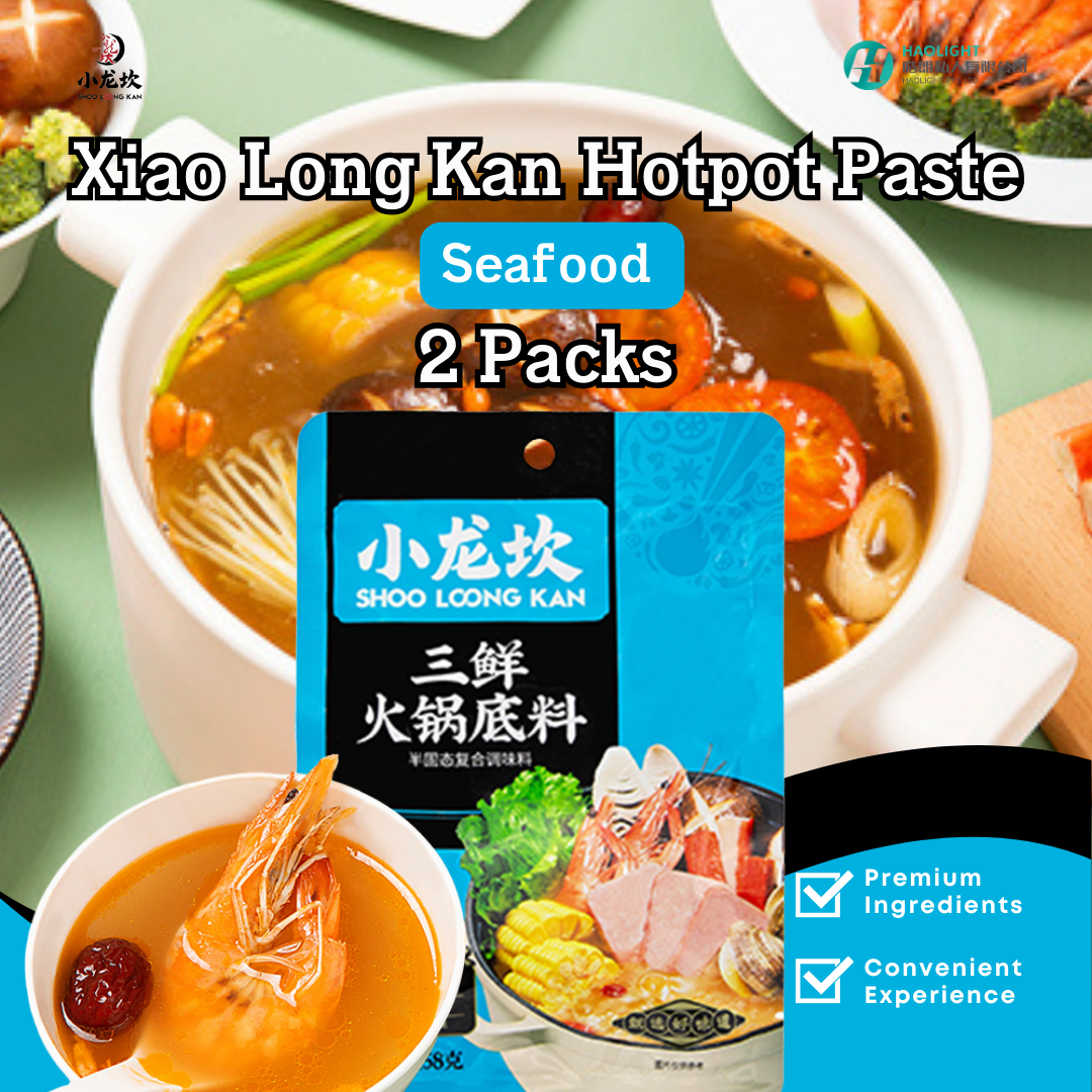 Xiao Long Kan Seafood Hotpot Paste (2 Pack Bundle) | Choose 1 Additional Flavour | 小龙坎 三鲜火锅底料 2包