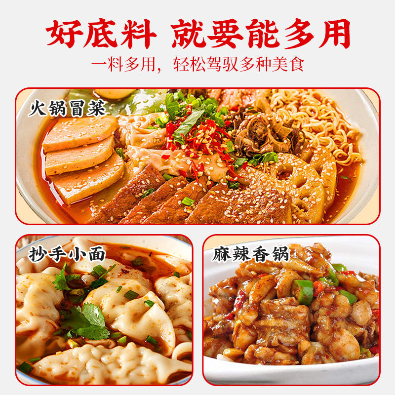 Xiao Long Kan Butter Flavour Hotpot Paste (2 Pack Bundle) | Choose 1 Additional Flavour | 小龙坎 牛油火锅底料 2包