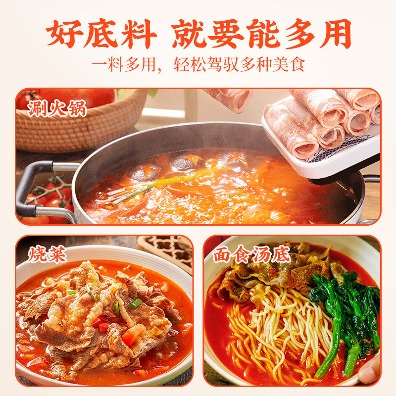 Xiao Long Kan Tomato Flavour Hotpot Paste (2 Pack Bundle) | Choose 1 Additional Flavour | 小龙坎 田园番茄火锅底料 2包