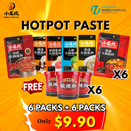 XiaoLongKan 6-Packs Hotpot Paste Bundle| Hotpot Soup Base | 小龙坎 火锅底料 6包超值組合+送