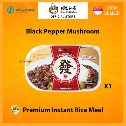 Tong Fa Kitchen | Black Pepper King Oyster Mushroom (1 Pack)| Instant Rice Meal | Halal