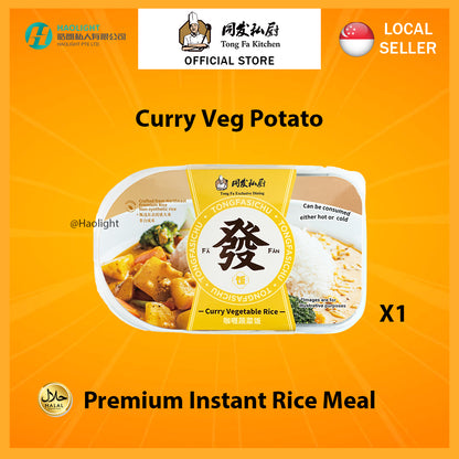 Tong Fa Kitchen | Curry Veg Potato (1 Pack)| Instant Rice Meal | Halal