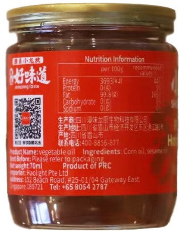 Xiao Long Kan Vegetable Oil (6 Bottles x 70ml) | Premium Cooking Oil | 小龙坎 食用油 70ml x 6瓶