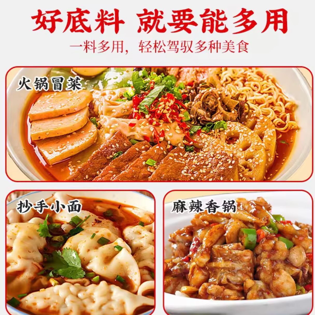 Xiao Long Kan Clean Oil Mala Hotpot Paste (2 Pack Bundle) | Choose 1 Additional Flavour | 小龙坎 清油麻辣火锅底料 2包
