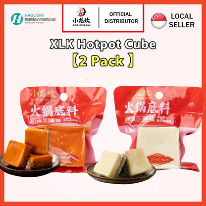 Xiao Long Kan Classic Flavour Hotpot Cube (2 Pack Bundle) | Seafood & Butter Flavours | 小龙坎 经典火锅块 2包