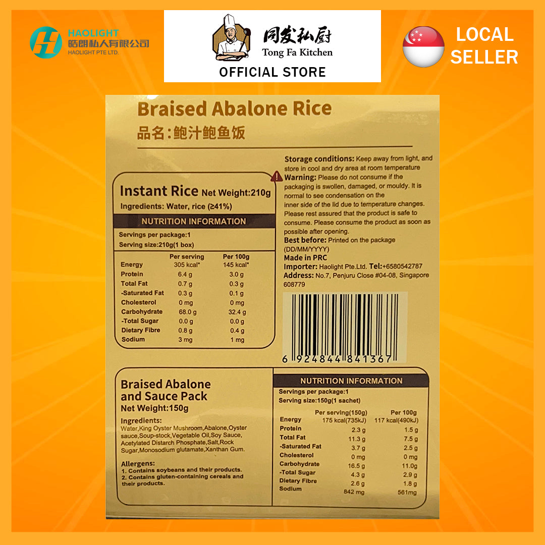 Tongfa Kitchen Abalone Sauce Rice | Halal Certified | Ready-to-Eat Meal | 同发 鲍汁鲍鱼饭