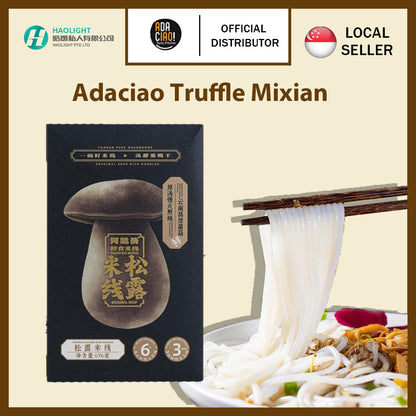 Adaciao Truffle Rice Noodles (2 Pack Bundle) | Instant Vermicelli | Gourmet Truffle Flavor | 阿哒俏 松茸米线 2包
