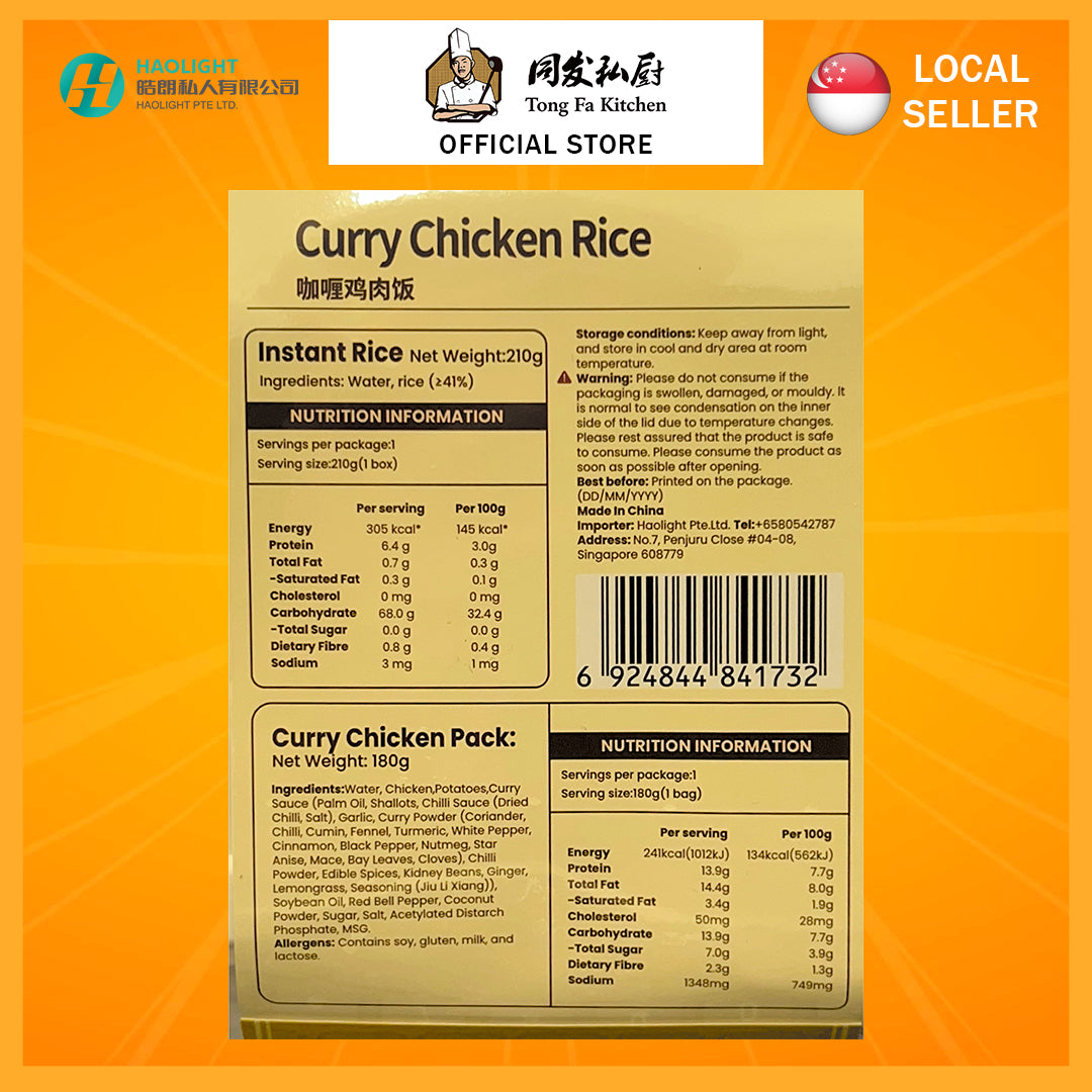 Tongfa Instant Rice Meal (3-Pack Bundle) | Mixed Flavours | Halal Certified | Ready-to-Eat Meals | 同发即食套餐 3盒装