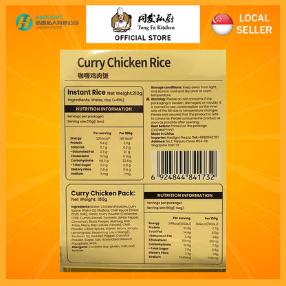 Tongfa Instant Rice Meal (3-Pack Bundle) | Mixed Flavours | Halal Certified | Ready-to-Eat Meals | 同发即食套餐 3盒装