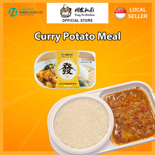 Tongfa Kitchen Curry Vegetable Instant Rice Meal (1 Pack) | Halal Certified | Ready-to-Eat Microwave Meal | 同发私厨 咖喱蔬菜即食米饭