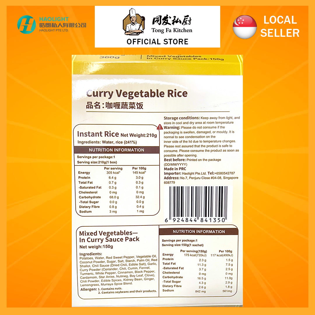 Tongfa Kitchen Curry Vegetable Instant Rice Meal (1 Pack) | Halal Certified | Ready-to-Eat Microwave Meal | 同发私厨 咖喱蔬菜即食米饭
