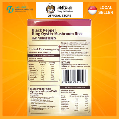 Tongfa Kitchen Instant Rice Meal (Carton of 13 Packs) | Mixed Flavours | Ready-to-Eat Microwave Meals | 同发即食套餐 13盒装