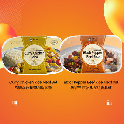 Tongfa Instant Rice Meal (2 Pack Meat Set) | Halal | Curry Chicken / Black Pepper Beef | 同发厨房 即食米饭套餐 2包