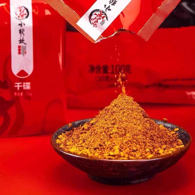 Xiao Long Kan Dry Dip Seasoning (2-Pack Bundle) | Spicy Fragrant Dip Mix | 小龙坎 香辣干碟 2包