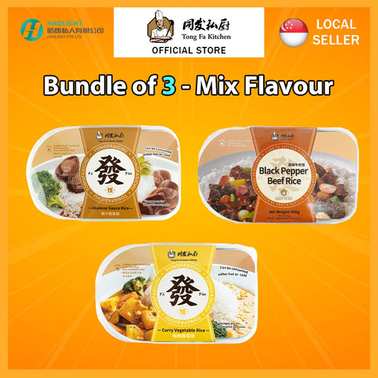 Tongfa Instant Rice Meal (3-Pack Bundle) | Mixed Flavours | Halal Certified | Ready-to-Eat Meals | 同发即食套餐 3盒装