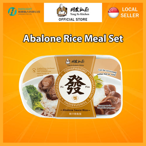 Tongfa Instant Rice Meal | Abalone Rice | Halal Certified | Ready-to-Eat Meal | 同发即食套餐 鲍汁鲍鱼套餐