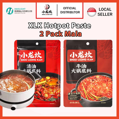 Xiao Long Kan Hotpot Paste (2 Pack Bundle) | Butter Mala & Clear Oil Mala | Spicy Hotpot Soup Base | 小龙坎 火锅底料 2包