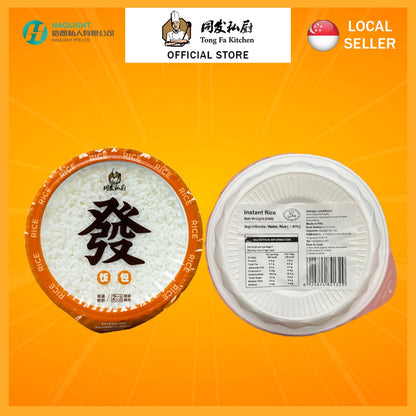 Tongfa Kitchen Instant Rice (3 Packs) | Halal Certified | Microwave Ready-to-Eat Rice | 同发私厨 即食米饭 3盒装