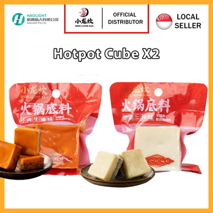 Xiao Long Kan Hotpot Cube (2 Pack) 80g | Shoo Loong Kan 小龙坎 火锅底料2包 火锅汤底