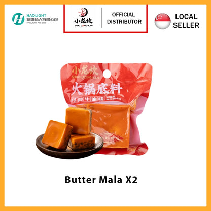 Xiao Long Kan Hotpot Cube (2 Pack) 80g | Shoo Loong Kan 小龙坎 火锅底料2包 火锅汤底