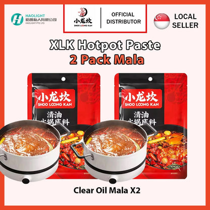 Xiao Long Kan Hotpot Paste (2 Pack Bundle) | Butter Mala & Clear Oil Mala | Spicy Hotpot Soup Base | 小龙坎 火锅底料 2包