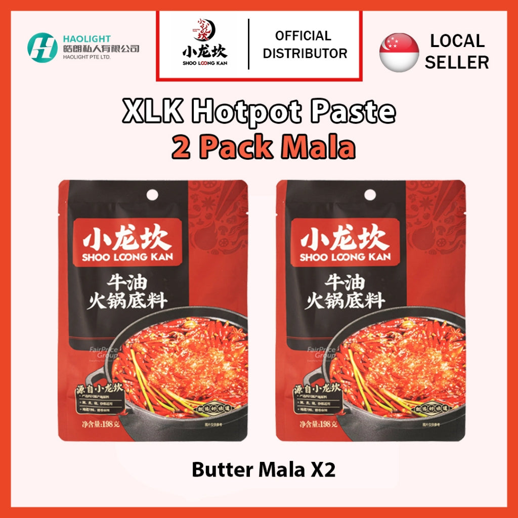Xiao Long Kan Hotpot Paste (2 Pack Bundle) | Butter Mala & Clear Oil Mala | Spicy Hotpot Soup Base | 小龙坎 火锅底料 2包