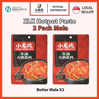 Xiao Long Kan Hotpot Paste (2 Pack Bundle) | Butter Mala & Clear Oil Mala | Spicy Hotpot Soup Base | 小龙坎 火锅底料 2包