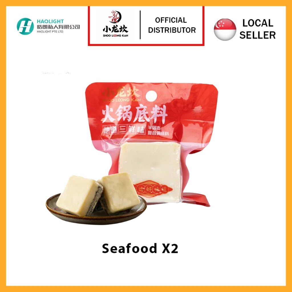 Xiao Long Kan Hotpot Cube (2 Pack) 80g | Shoo Loong Kan 小龙坎 火锅底料2包 火锅汤底