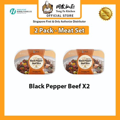Tongfa Instant Rice Meal (2 Pack Meat Set) | Halal | Curry Chicken / Black Pepper Beef | 同发厨房 即食米饭套餐 2包