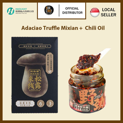 Adaciao Truffle Rice Noodles + Chilli Oil Set | Instant Rice Vermicelli | Spicy Gourmet Meal | 阿哒俏 松茸米线 + 蒜香野山椒辣油 套餐