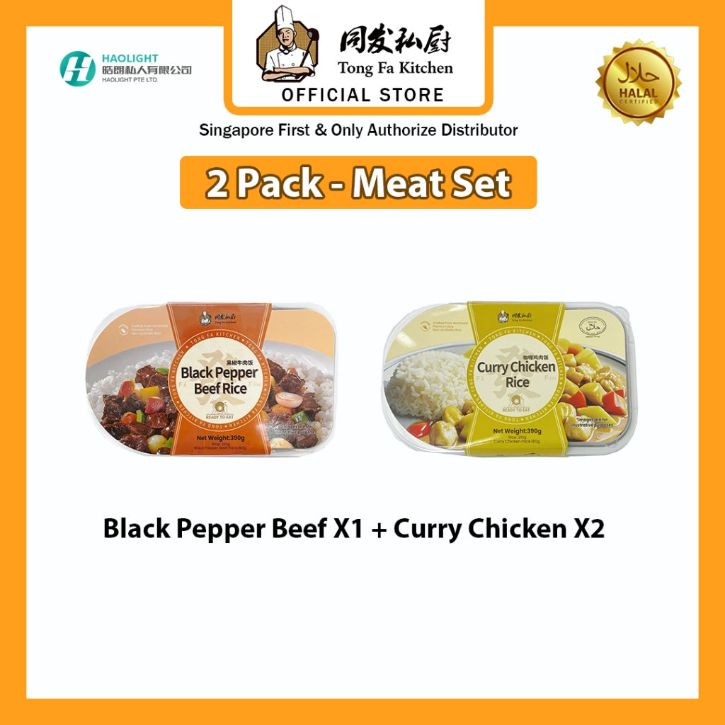 Tongfa Instant Rice Meal (2 Pack Meat Set) | Halal | Curry Chicken / Black Pepper Beef | 同发厨房 即食米饭套餐 2包