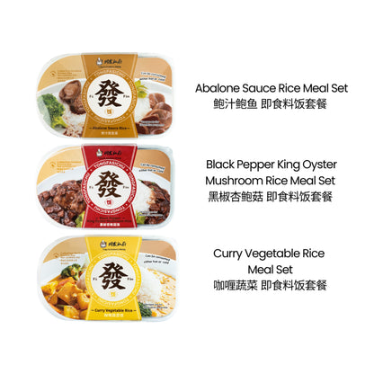 Tongfa Kitchen Instant Rice Meal (Carton of 13 Packs) | Mixed Flavours | Ready-to-Eat Microwave Meals | 同发即食套餐 13盒装